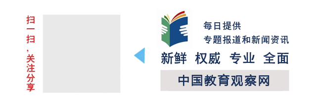 中国教育观察订阅号二维码
