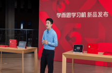 学而思学习机新品发布  全新家庭学习解决方案来袭