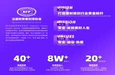 2026年RFP中国继续教育安排通知